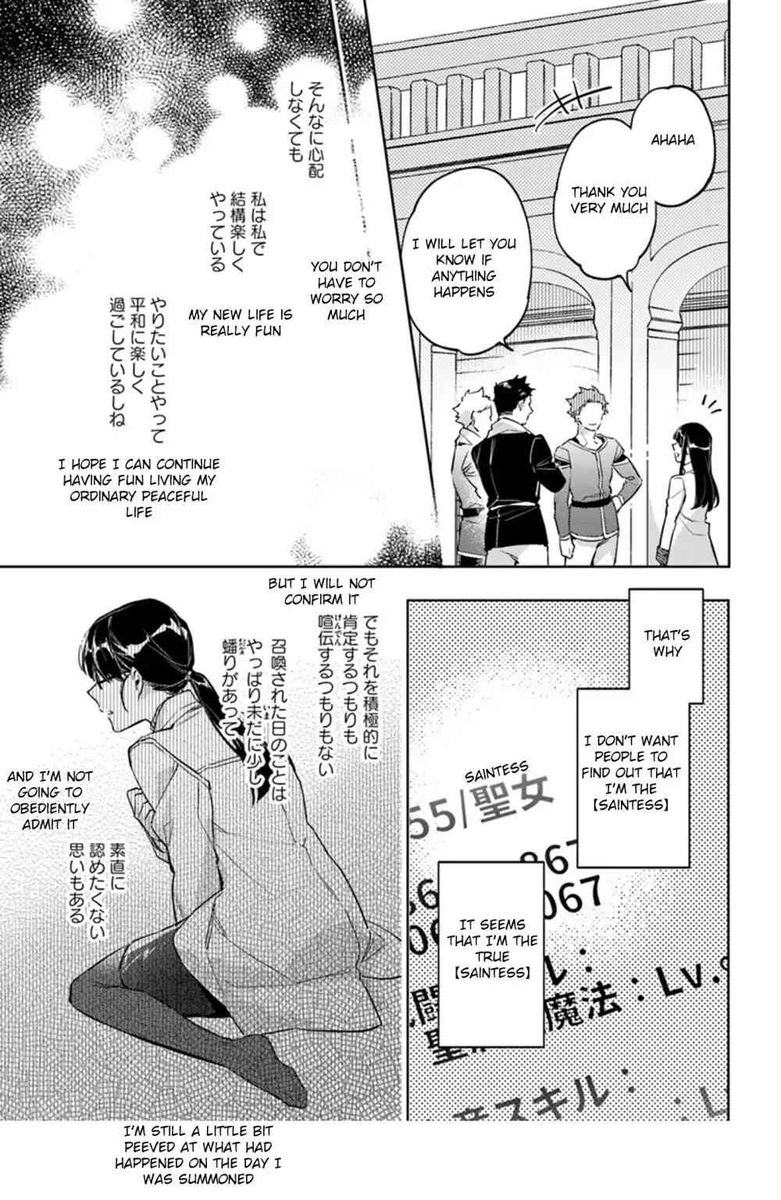 Seijo No Maryoku Wa Bannou Desu 8 9