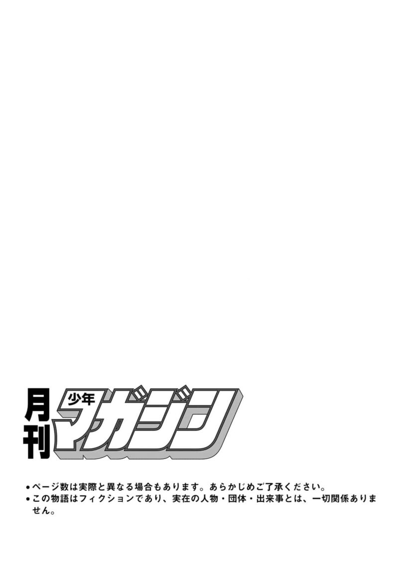 Seijo Sama Wo Osagashi De Shitara Imouto De Machigai Arimasen Saa Douzo Otsure Kudasai Imasugu 2 4