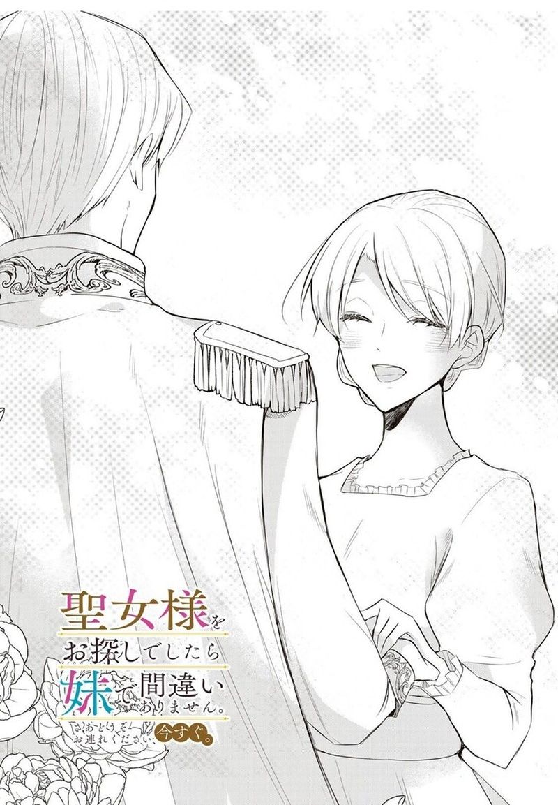 Seijo Sama Wo Osagashi De Shitara Imouto De Machigai Arimasen Saa Douzo Otsure Kudasai Imasugu 32a 1