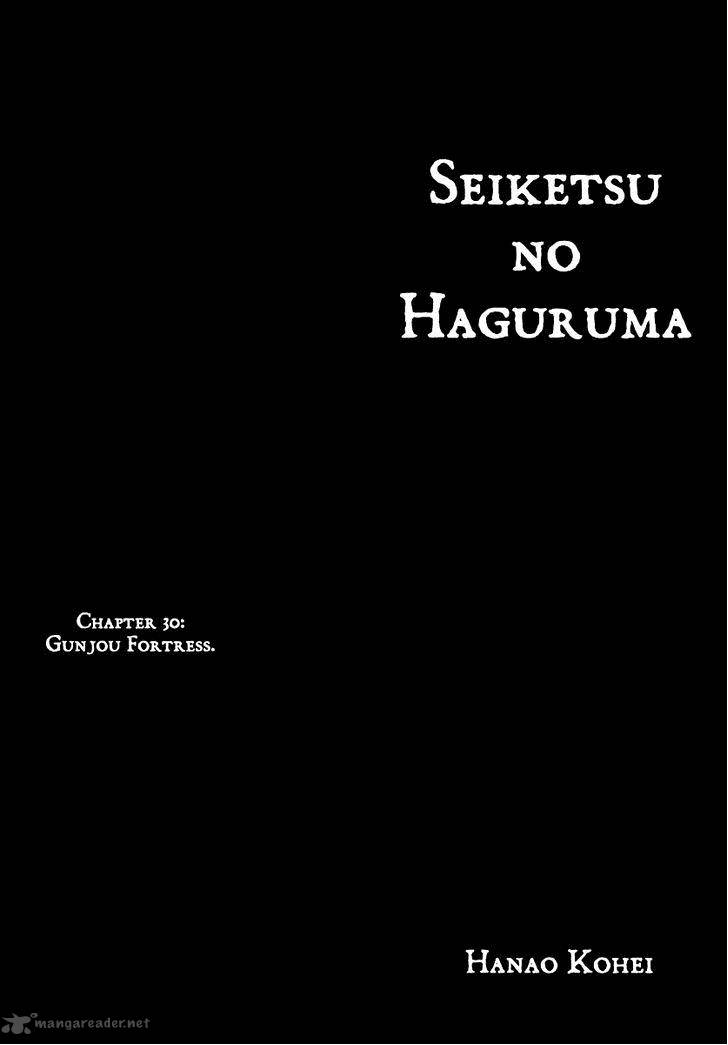 Seiketsu No Haguruma 30 1