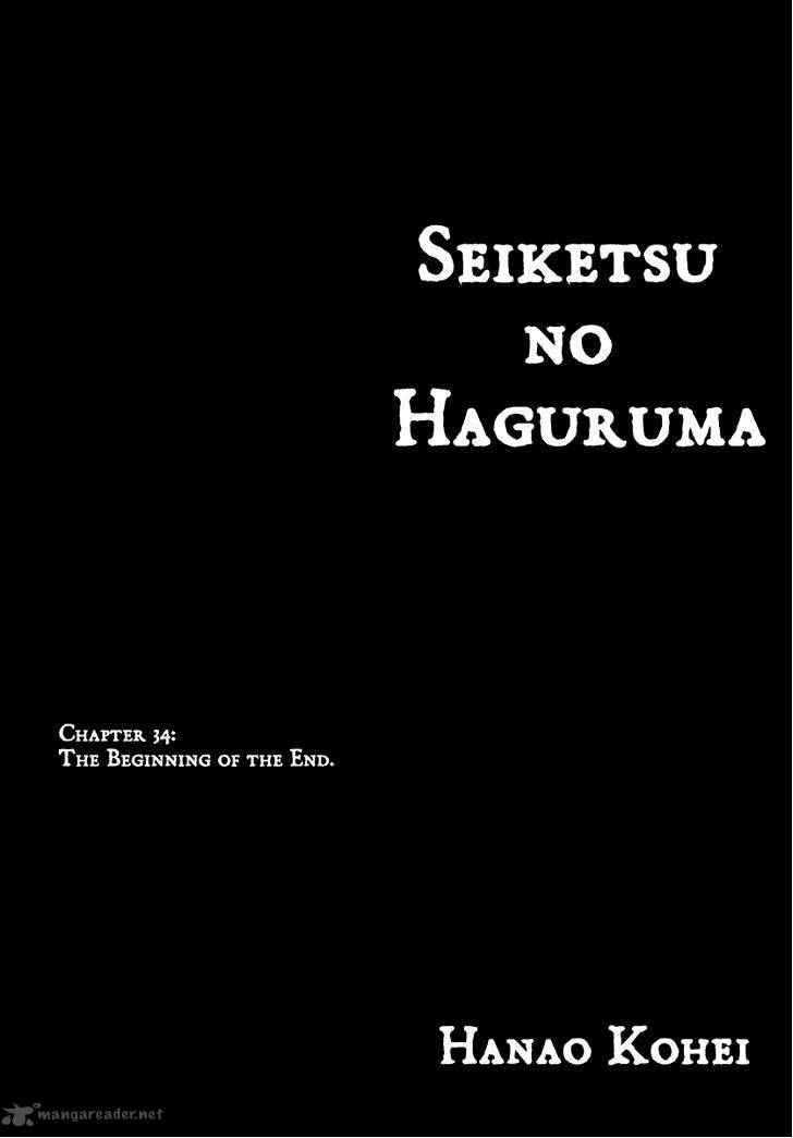 Seiketsu No Haguruma 34 1