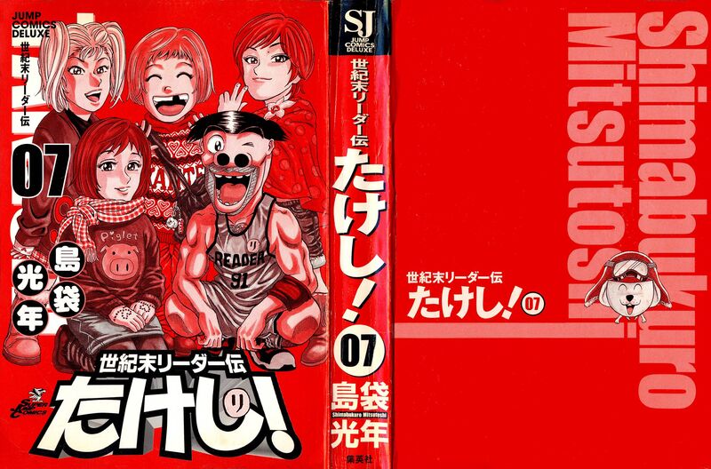 Seikimatsu Leader Den Takeshi 113 2