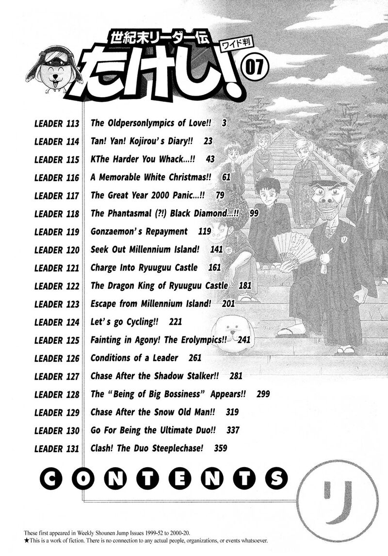 Seikimatsu Leader Den Takeshi 113 4