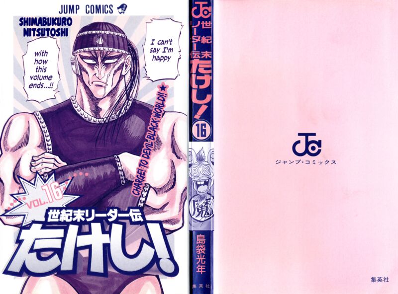 Seikimatsu Leader Den Takeshi 136 22