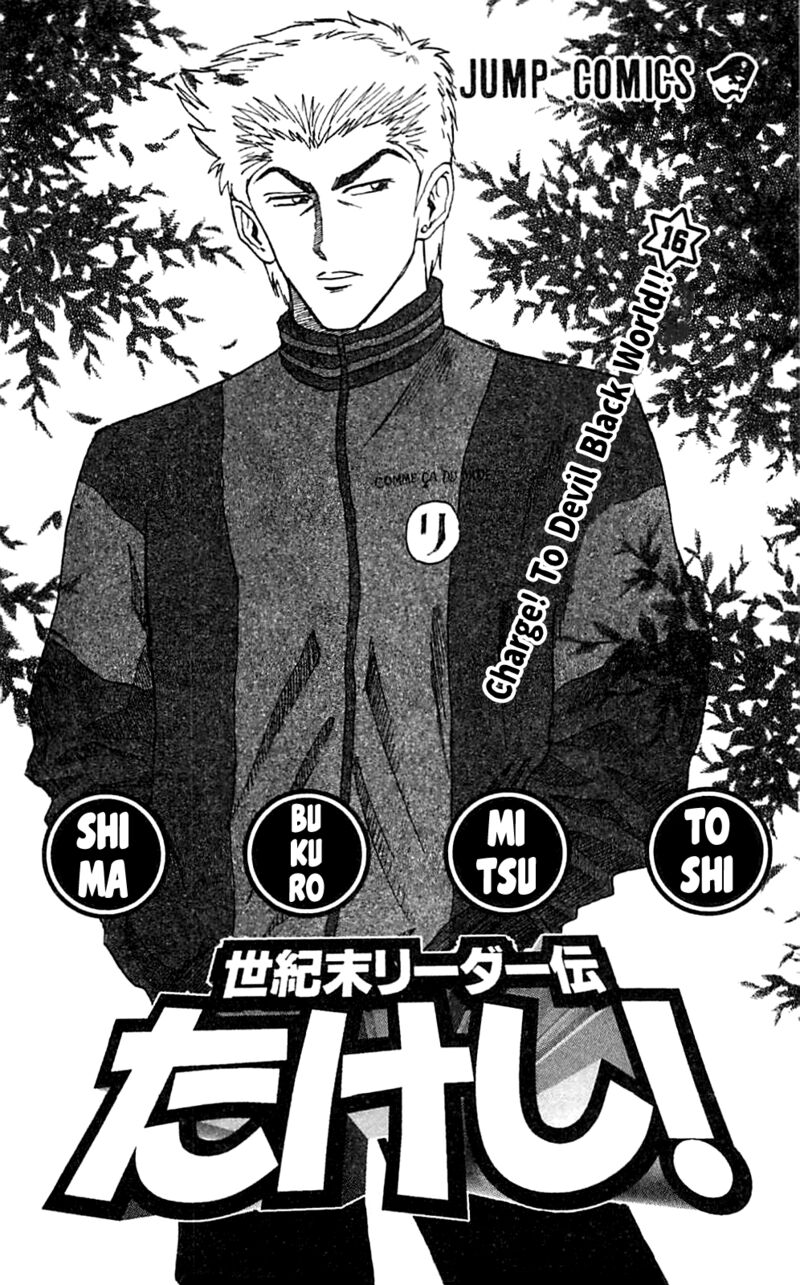 Seikimatsu Leader Den Takeshi 136 23