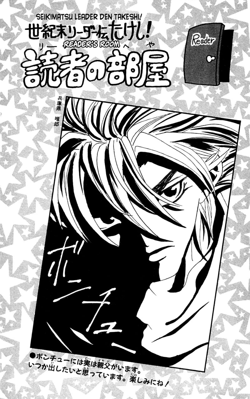 Seikimatsu Leader Den Takeshi 153 20