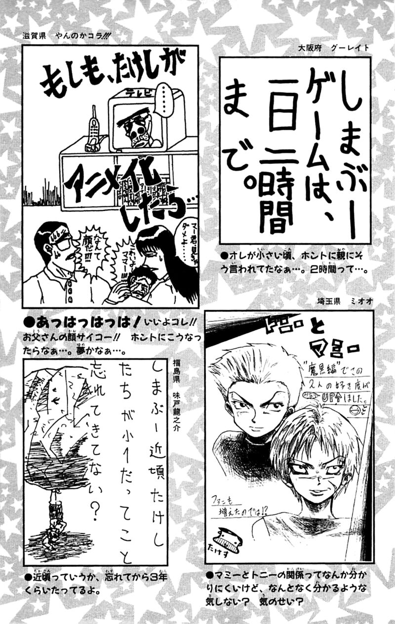 Seikimatsu Leader Den Takeshi 153 21