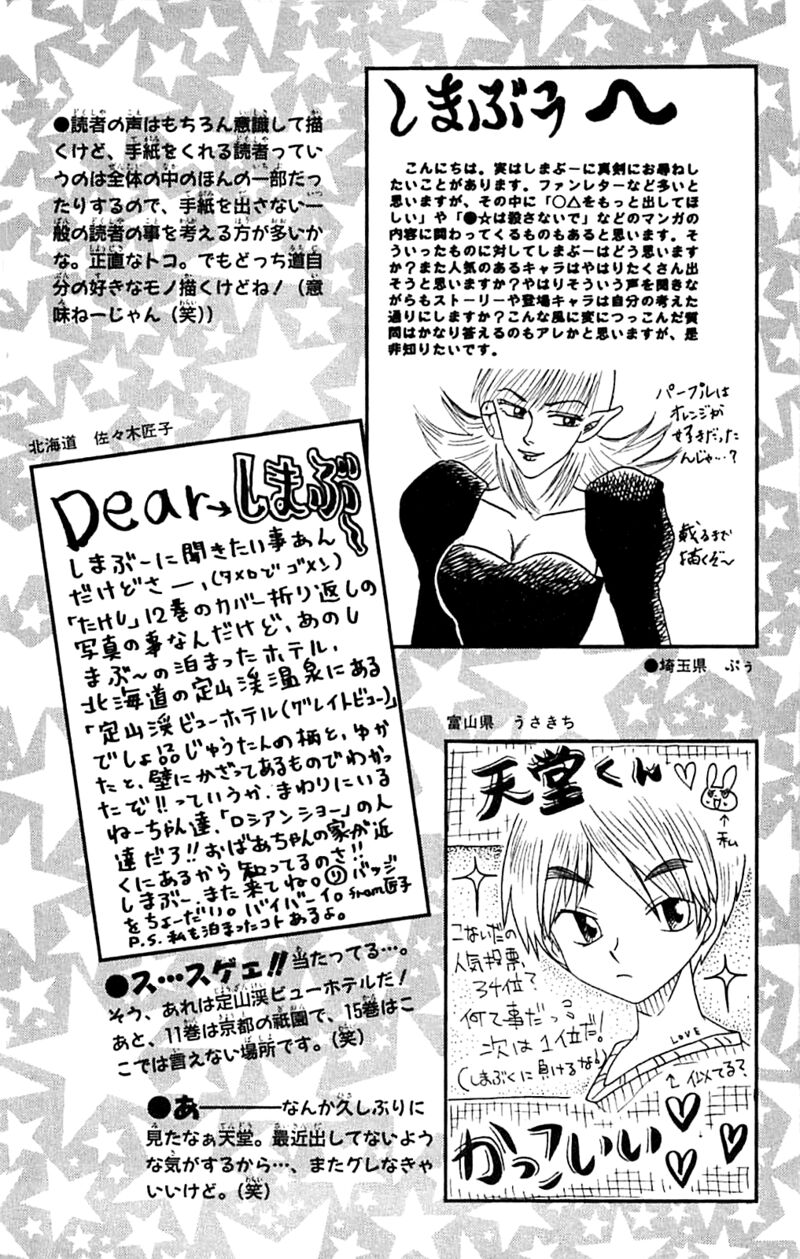 Seikimatsu Leader Den Takeshi 153 22