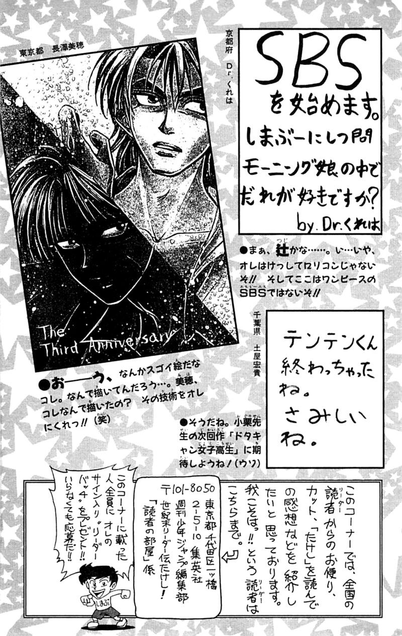 Seikimatsu Leader Den Takeshi 153 23
