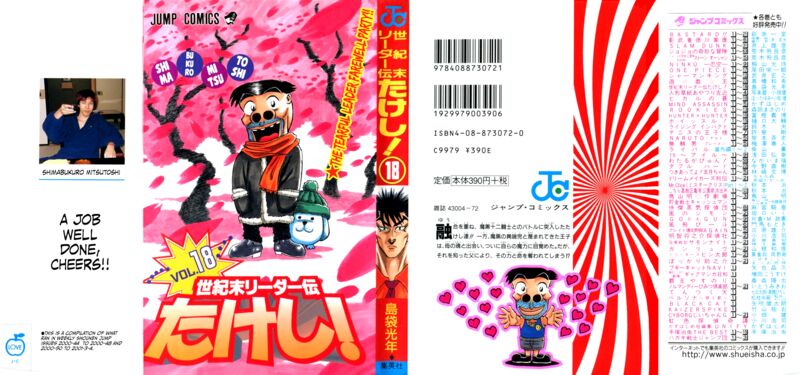 Seikimatsu Leader Den Takeshi 154 21