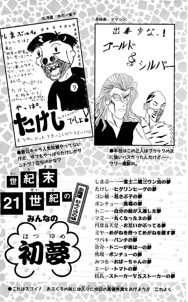 Seikimatsu Leader Den Takeshi 163 20