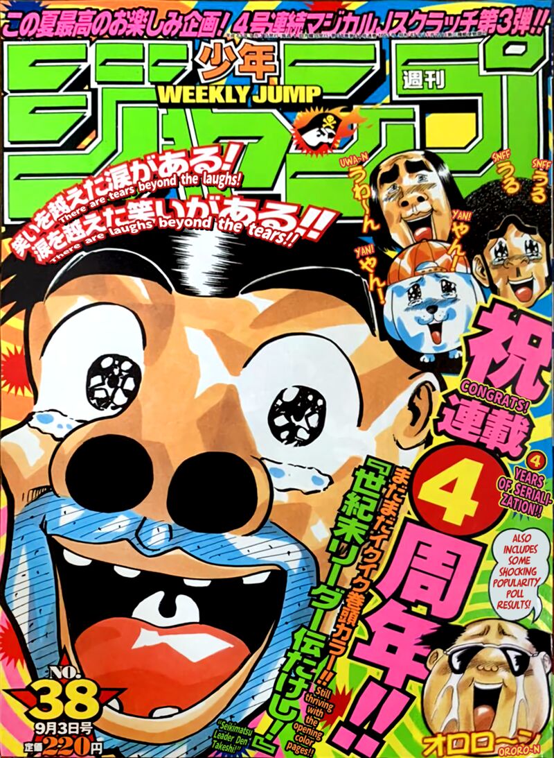Seikimatsu Leader Den Takeshi 193 1