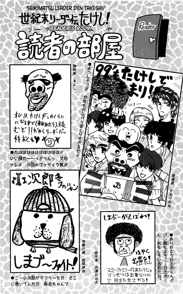 Seikimatsu Leader Den Takeshi 63 20