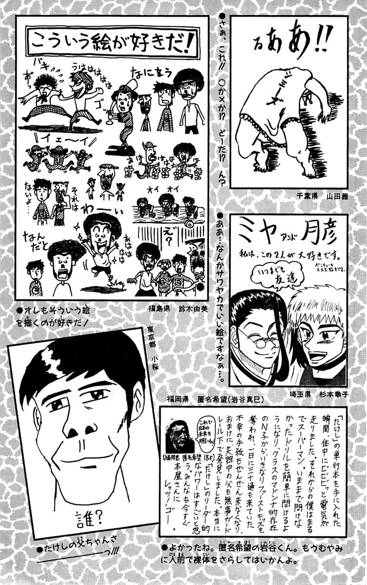 Seikimatsu Leader Den Takeshi 63 21