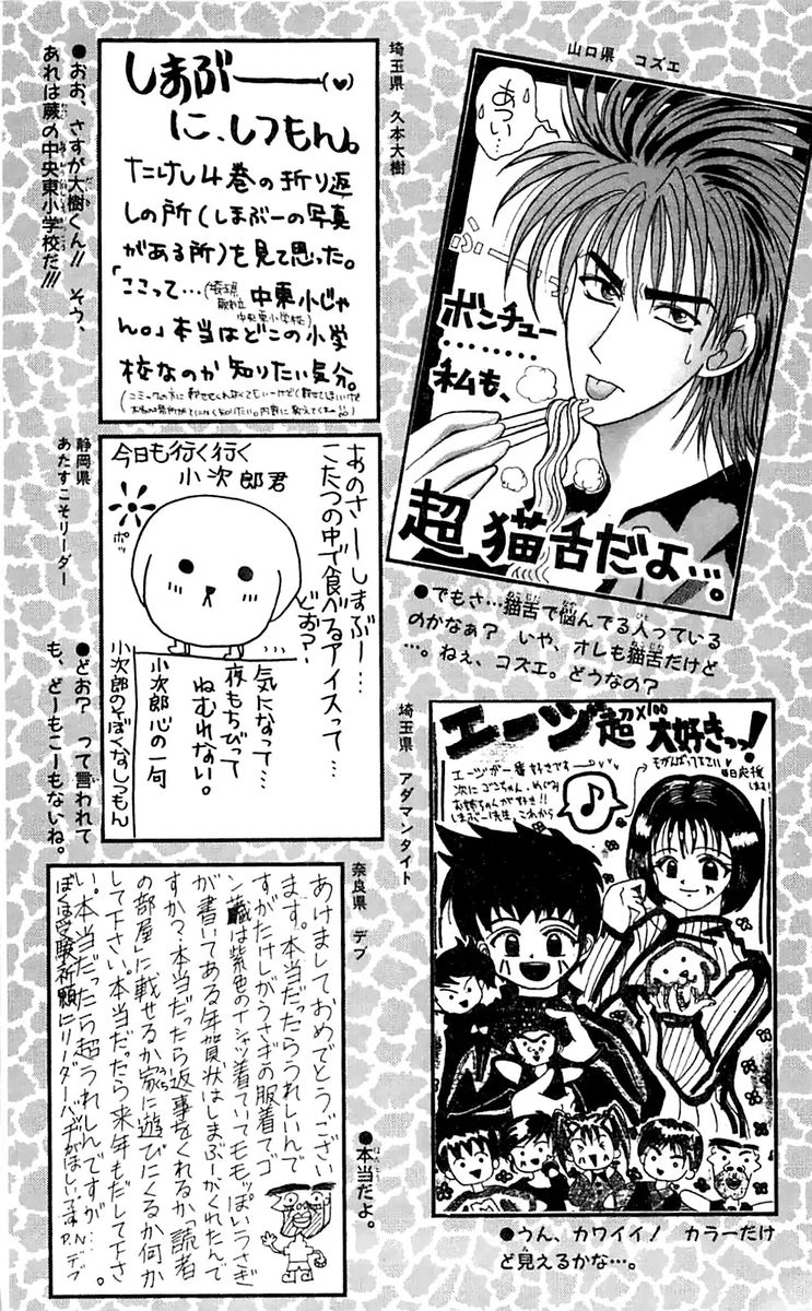Seikimatsu Leader Den Takeshi 63 22