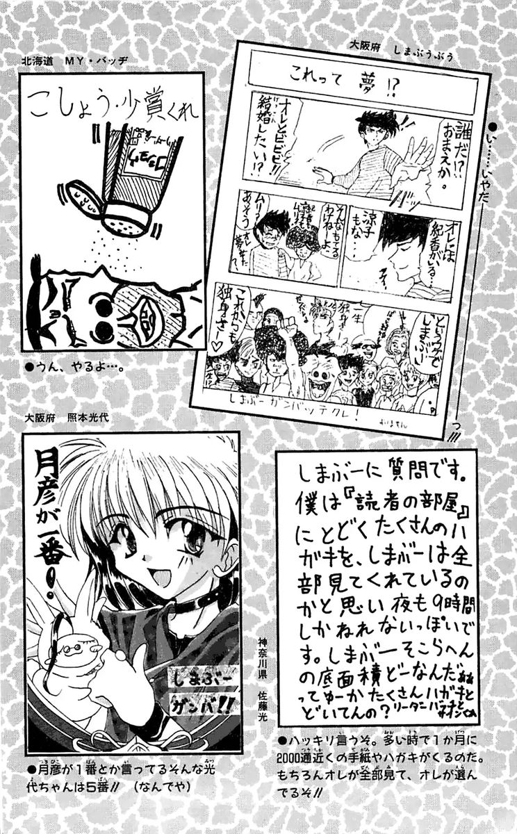 Seikimatsu Leader Den Takeshi 63 24