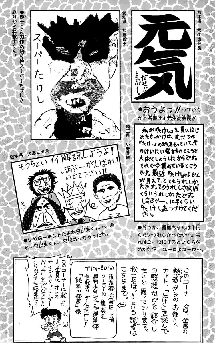 Seikimatsu Leader Den Takeshi 63 25