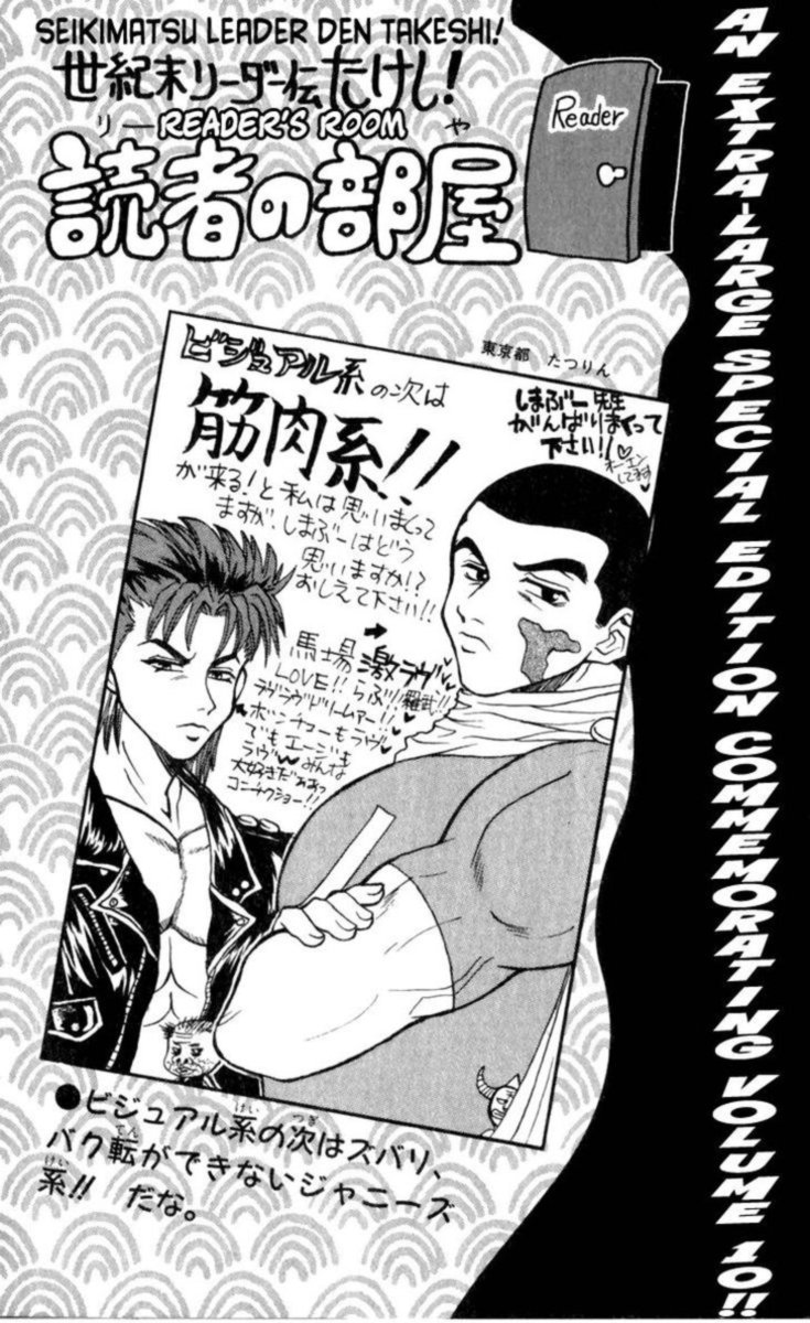 Seikimatsu Leader Den Takeshi 90 21