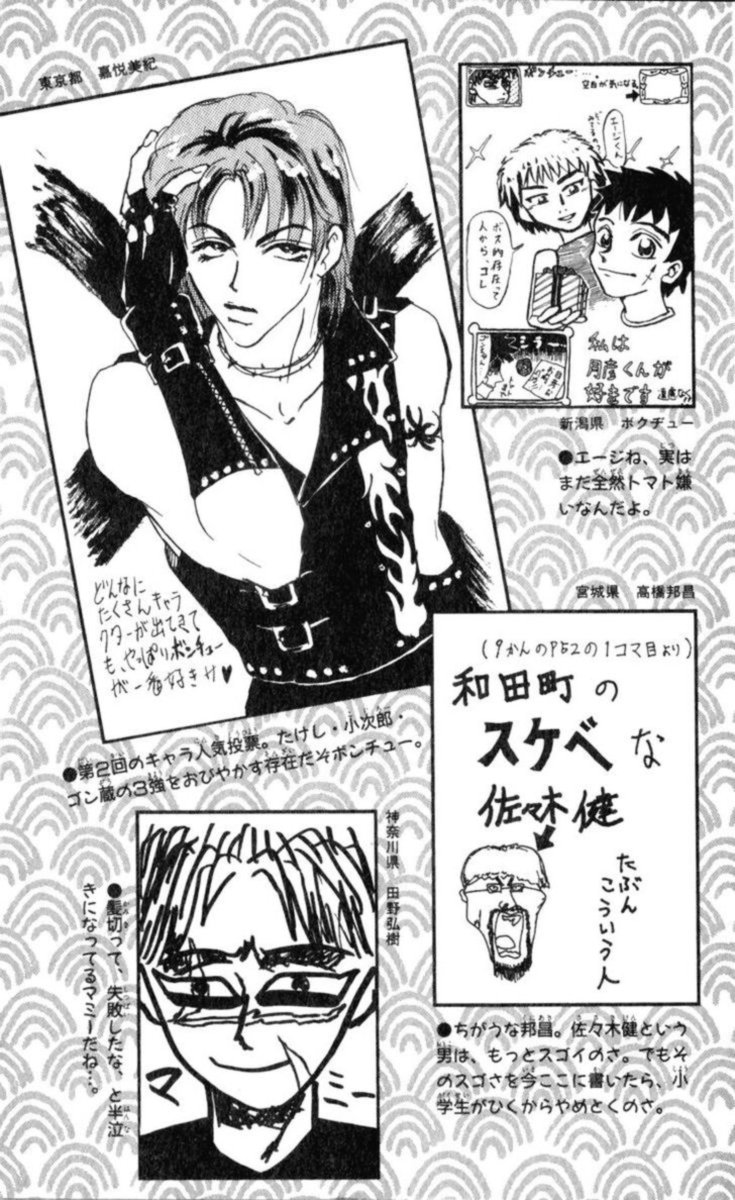 Seikimatsu Leader Den Takeshi 90 24