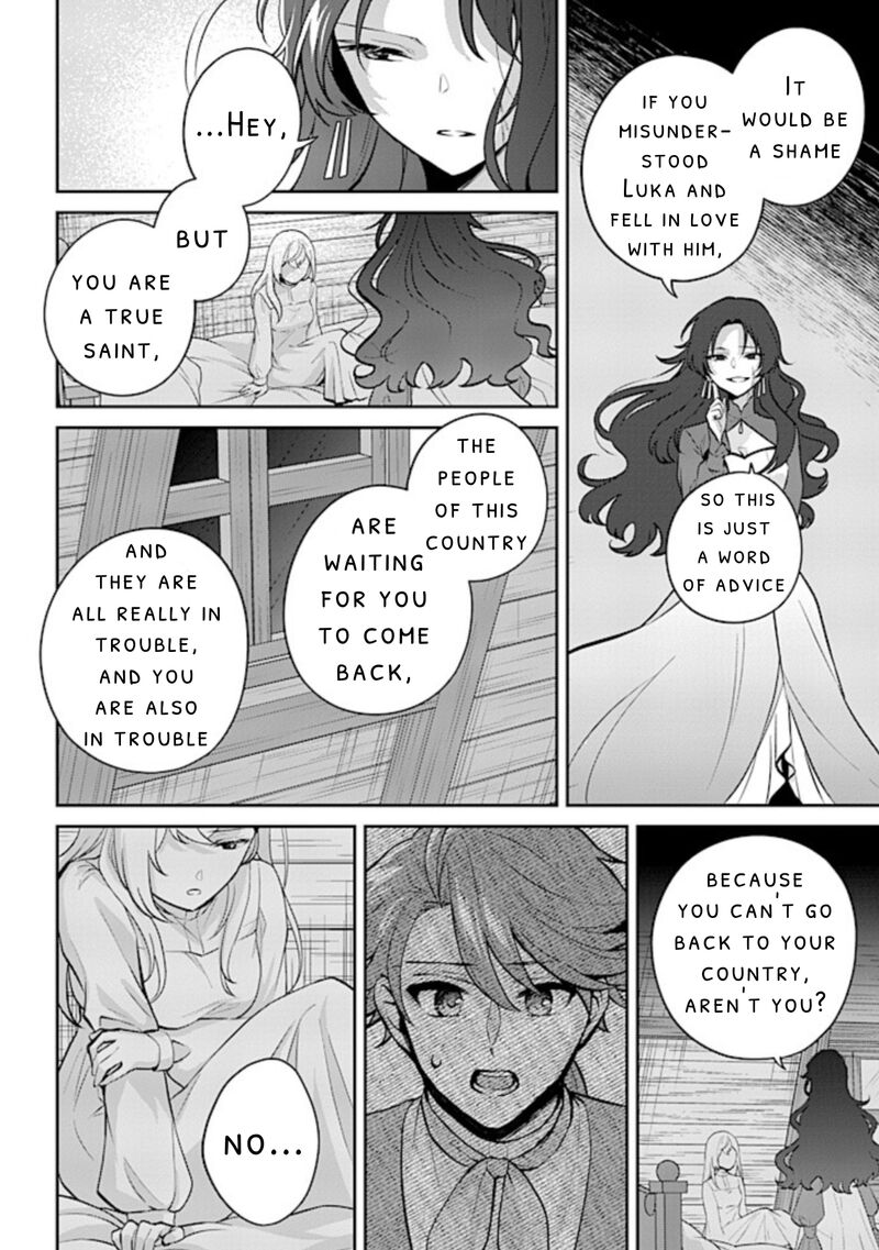 Seishin Seijo Konyaku Hakisareta Tsuihou Seijo Desu Ga Ookami Ouji No Noroi Wo Toite Dekiaisaretemasu Imasara Kuni Ni Modorette Iwarete Mo Osoi Desu 13a 8