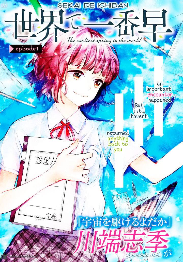 Sekai De Ichiban Hayai Haru 1 53