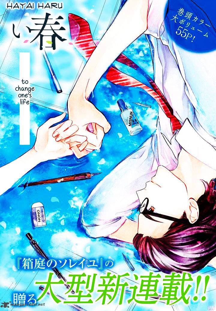 Sekai De Ichiban Hayai Haru 1 54