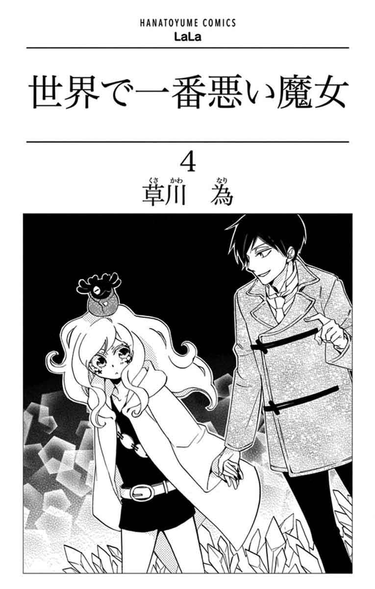 Sekai De Ichiban Warui Majo 13 2