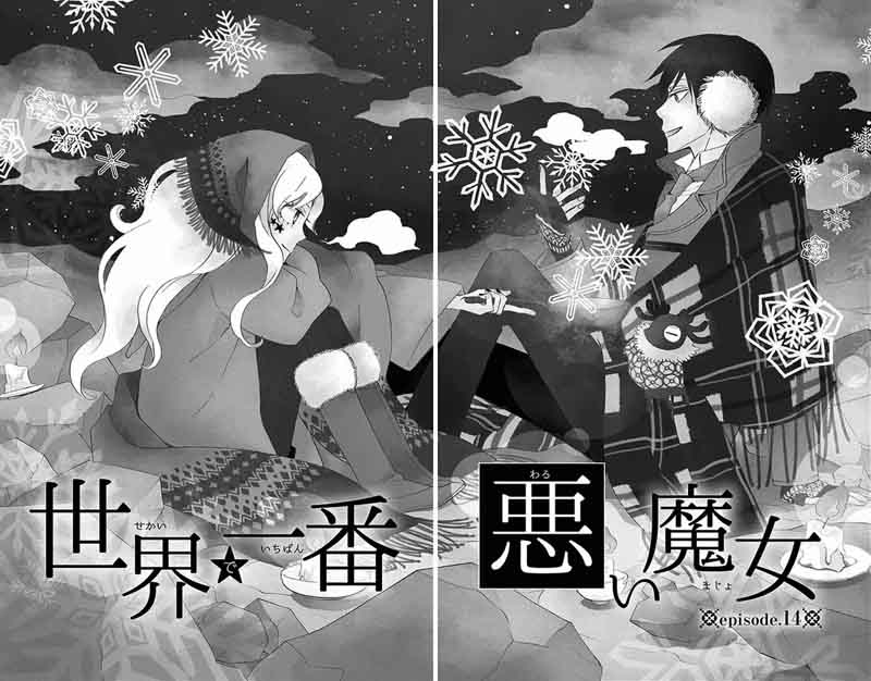 Sekai De Ichiban Warui Majo 14 1