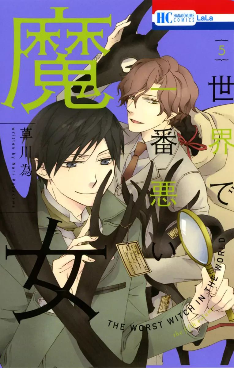 Sekai De Ichiban Warui Majo 17 1