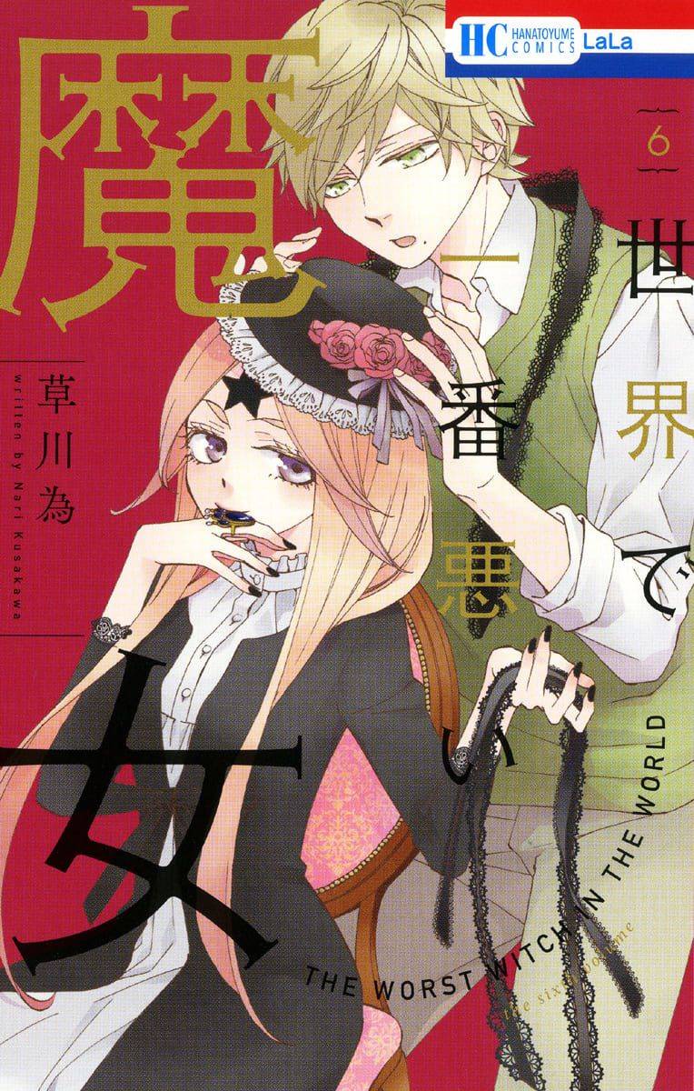 Sekai De Ichiban Warui Majo 21 1