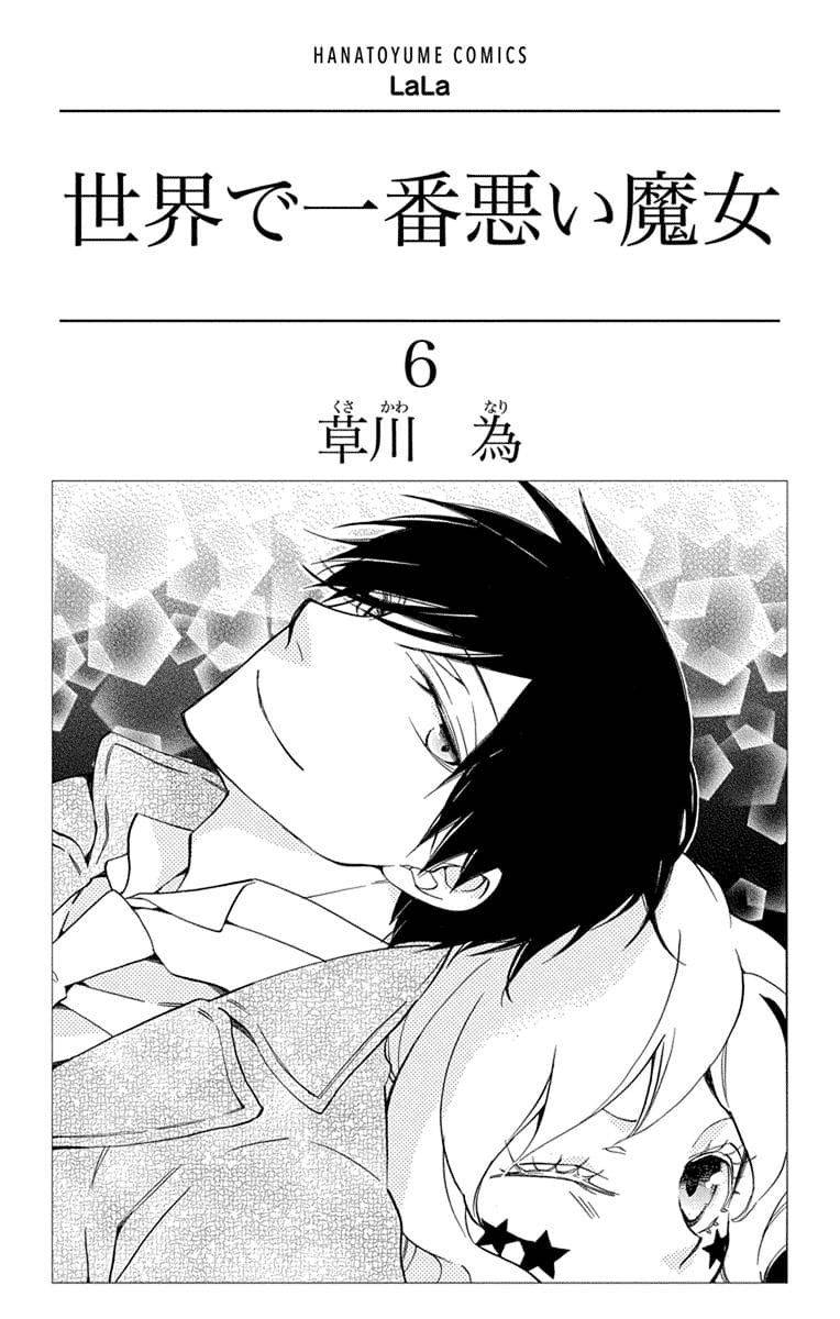 Sekai De Ichiban Warui Majo 21 2
