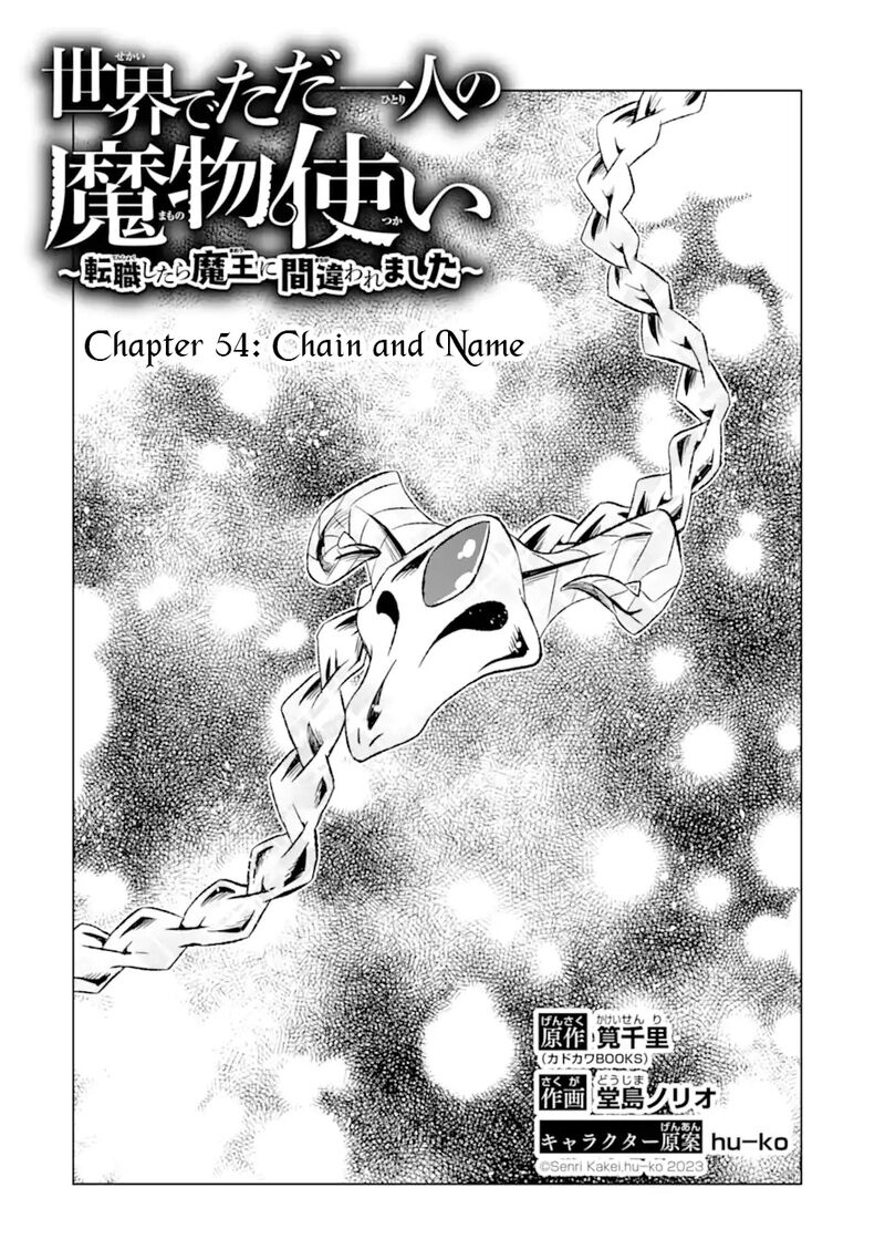 Sekai De Tada Hitori No Mamono Tsukai Tenshoku Shitara Maou Ni Machigawaremashita 54a 3