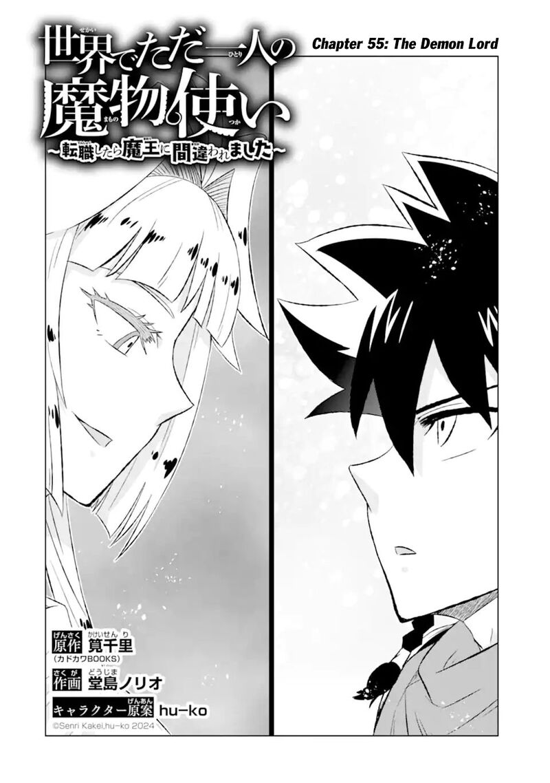 Sekai De Tada Hitori No Mamono Tsukai Tenshoku Shitara Maou Ni Machigawaremashita 55a 3