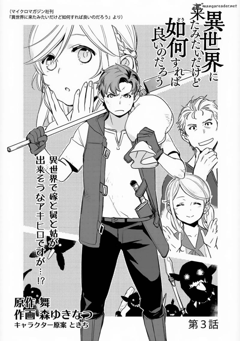 Sekai Ni Kita Mitai Dakedo Ikanisureba Yoi No Darou 3 2