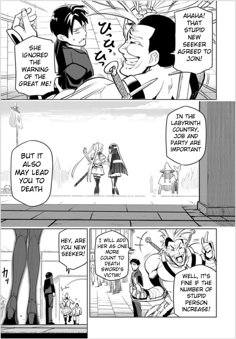 Sekai Saikyou No Kouei Meikyuukoku No Shinjin Tansakusha 1 21