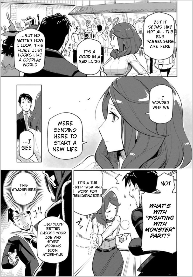 Sekai Saikyou No Kouei Meikyuukoku No Shinjin Tansakusha 1 23