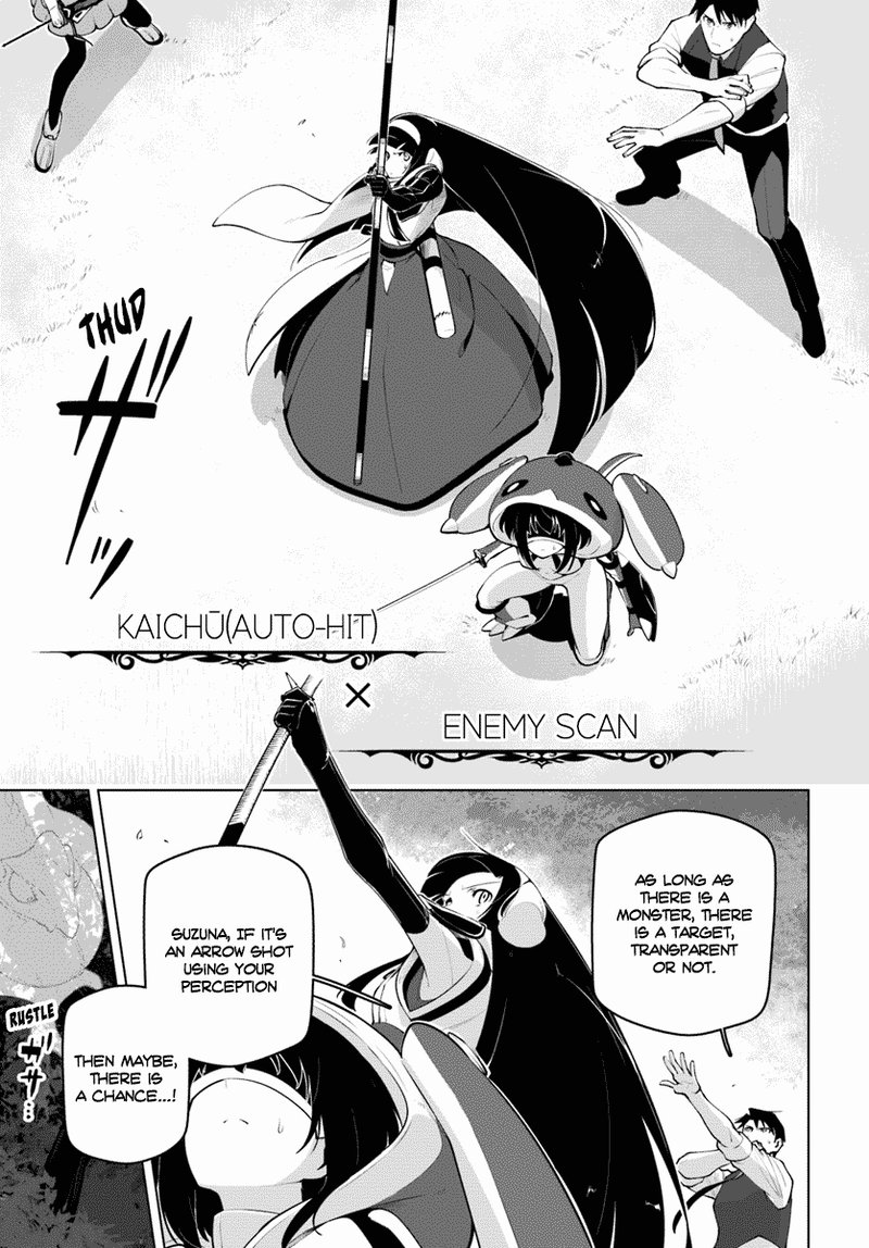 Sekai Saikyou No Kouei Meikyuukoku No Shinjin Tansakusha 13 25