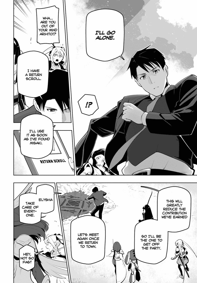 Sekai Saikyou No Kouei Meikyuukoku No Shinjin Tansakusha 13 30