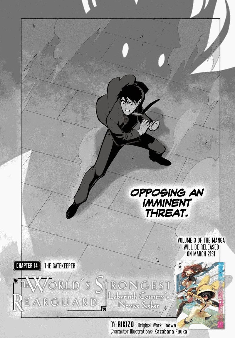 Sekai Saikyou No Kouei Meikyuukoku No Shinjin Tansakusha 14 1
