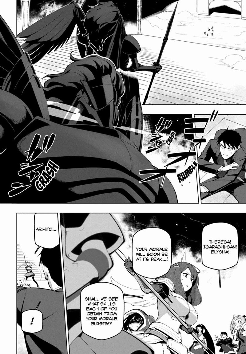 Sekai Saikyou No Kouei Meikyuukoku No Shinjin Tansakusha 14 2