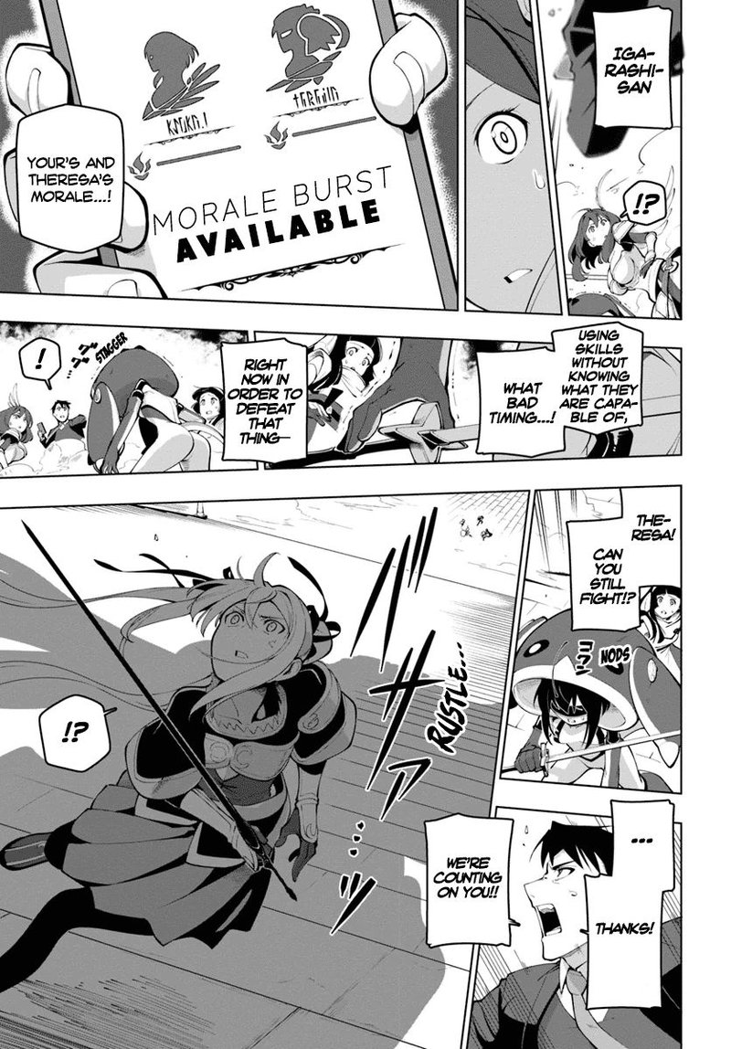Sekai Saikyou No Kouei Meikyuukoku No Shinjin Tansakusha 14 23