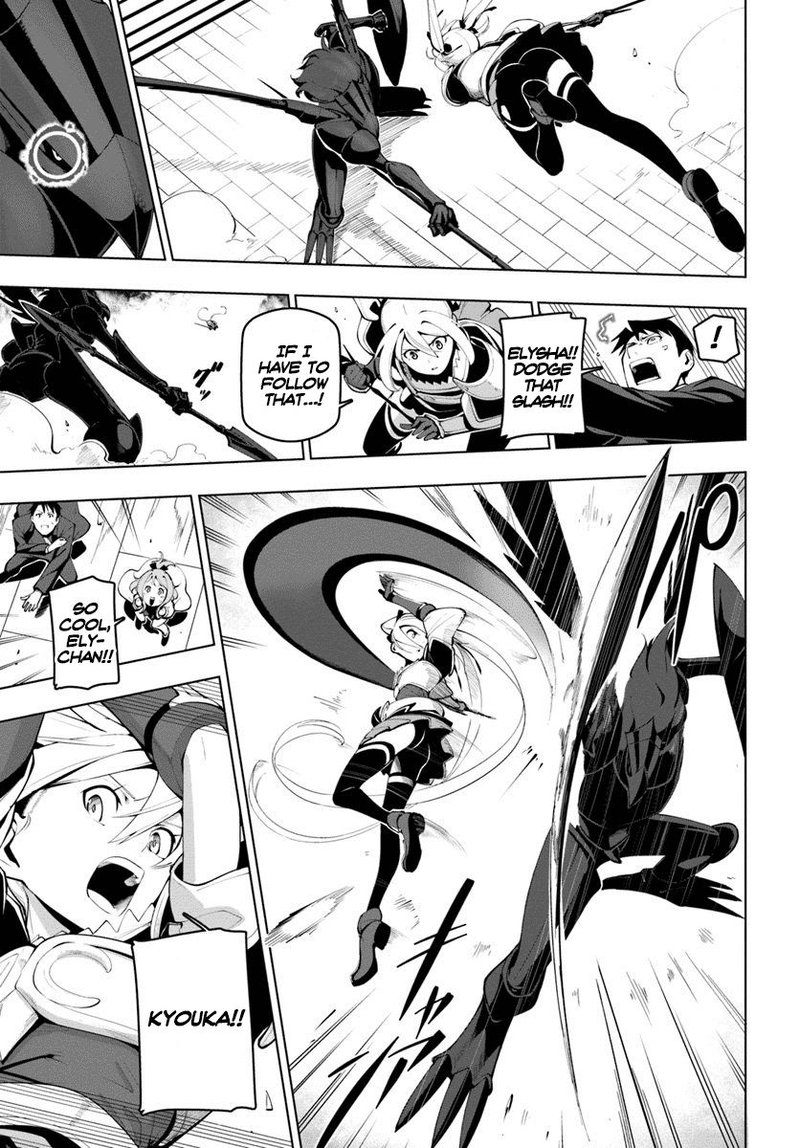 Sekai Saikyou No Kouei Meikyuukoku No Shinjin Tansakusha 14 9
