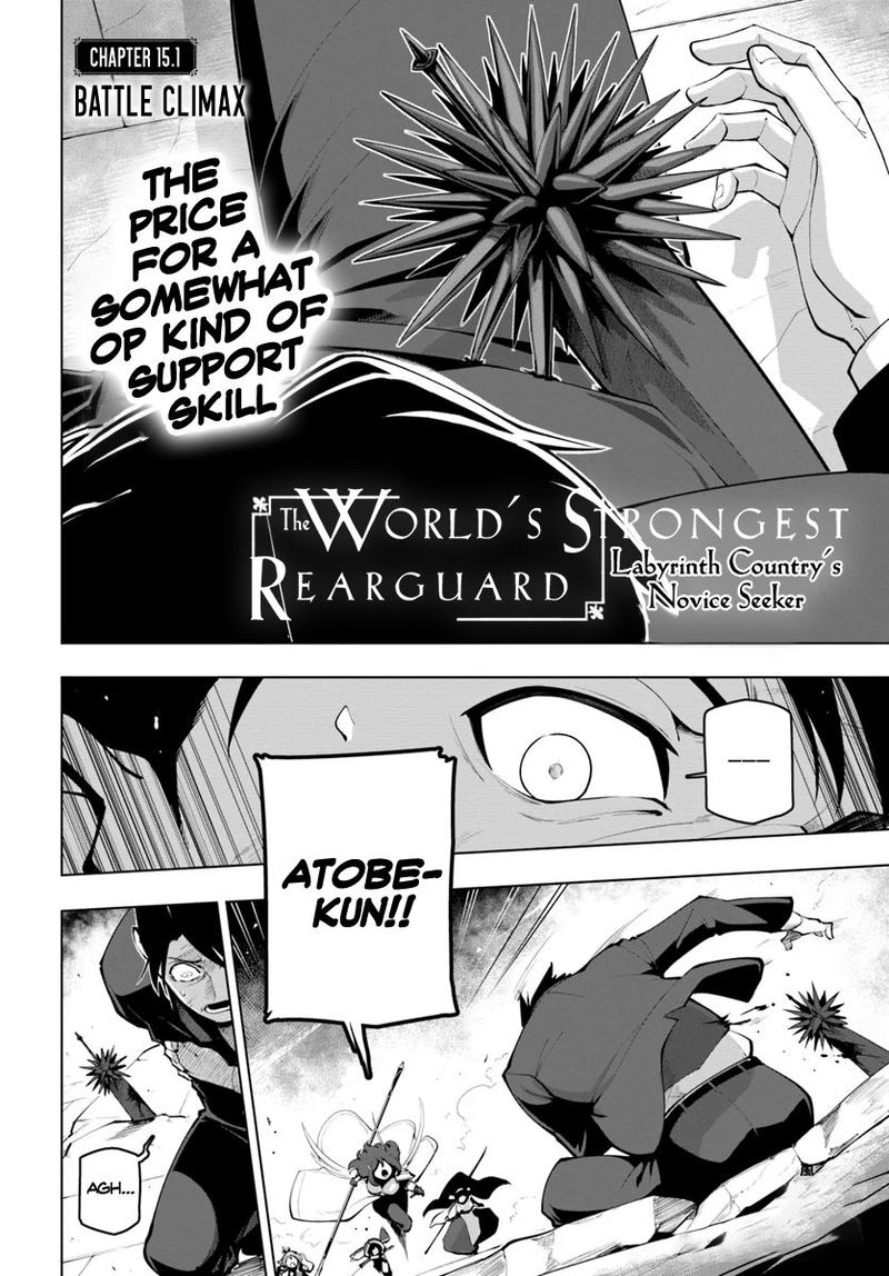 Sekai Saikyou No Kouei Meikyuukoku No Shinjin Tansakusha 15 2