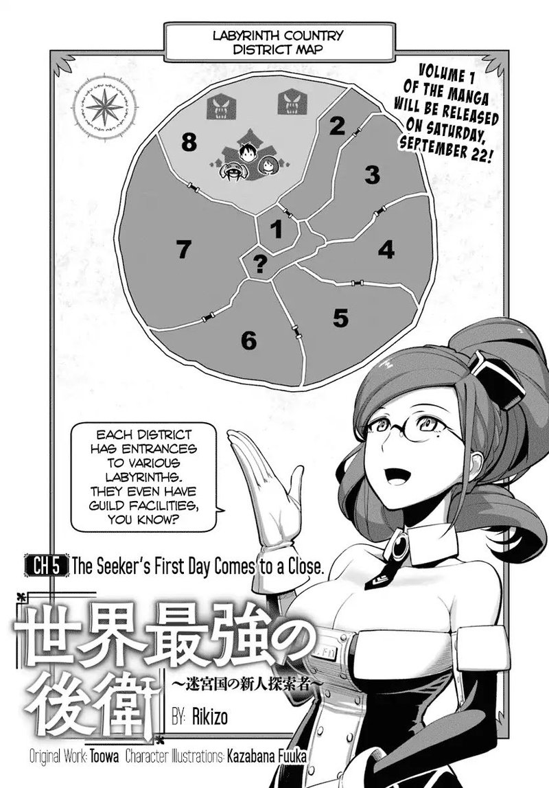 Sekai Saikyou No Kouei Meikyuukoku No Shinjin Tansakusha 5 1