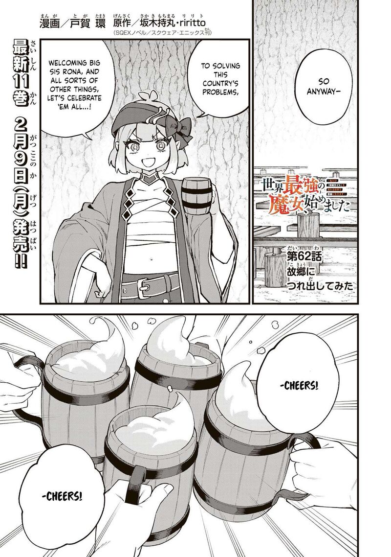 Sekai Saikyou No Majo Hajimemashita Watashidake Kouryaku Saito Wo Mireru Sekai De Jiyuu Ni Ikimasu 62 2