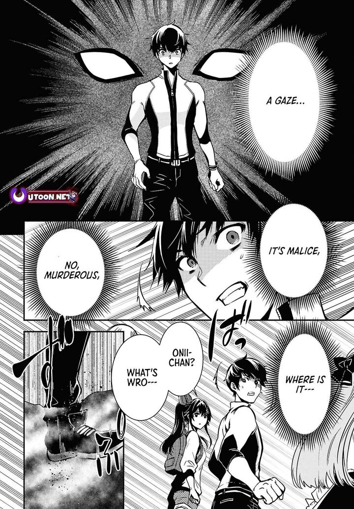 Sekai Saisoku No Level Up 51 28