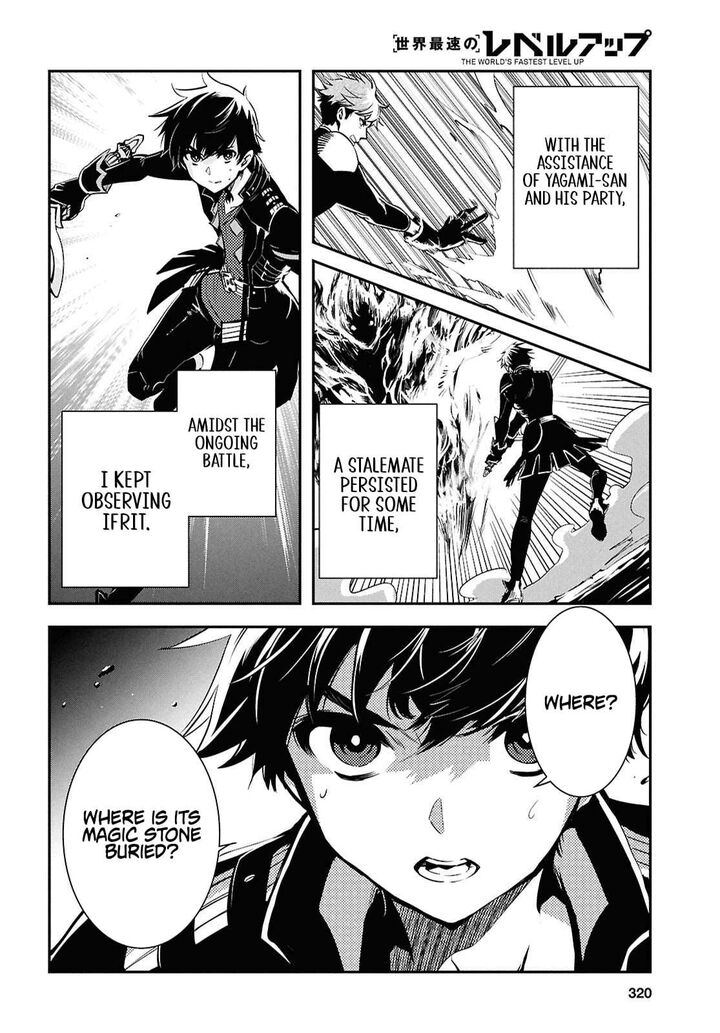 Sekai Saisoku No Level Up 54 26