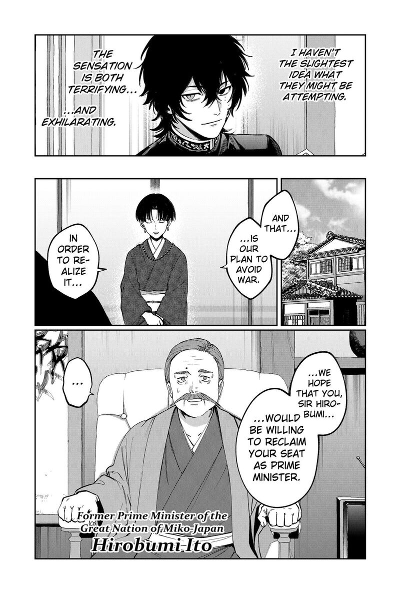 Sekai Wo Tsunagitsukusu Internet Miko 12 23
