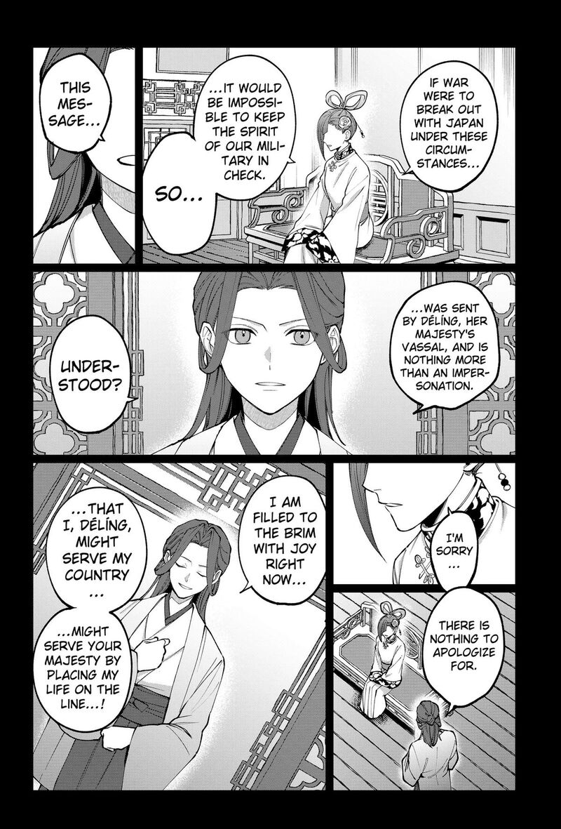 Sekai Wo Tsunagitsukusu Internet Miko 19 10