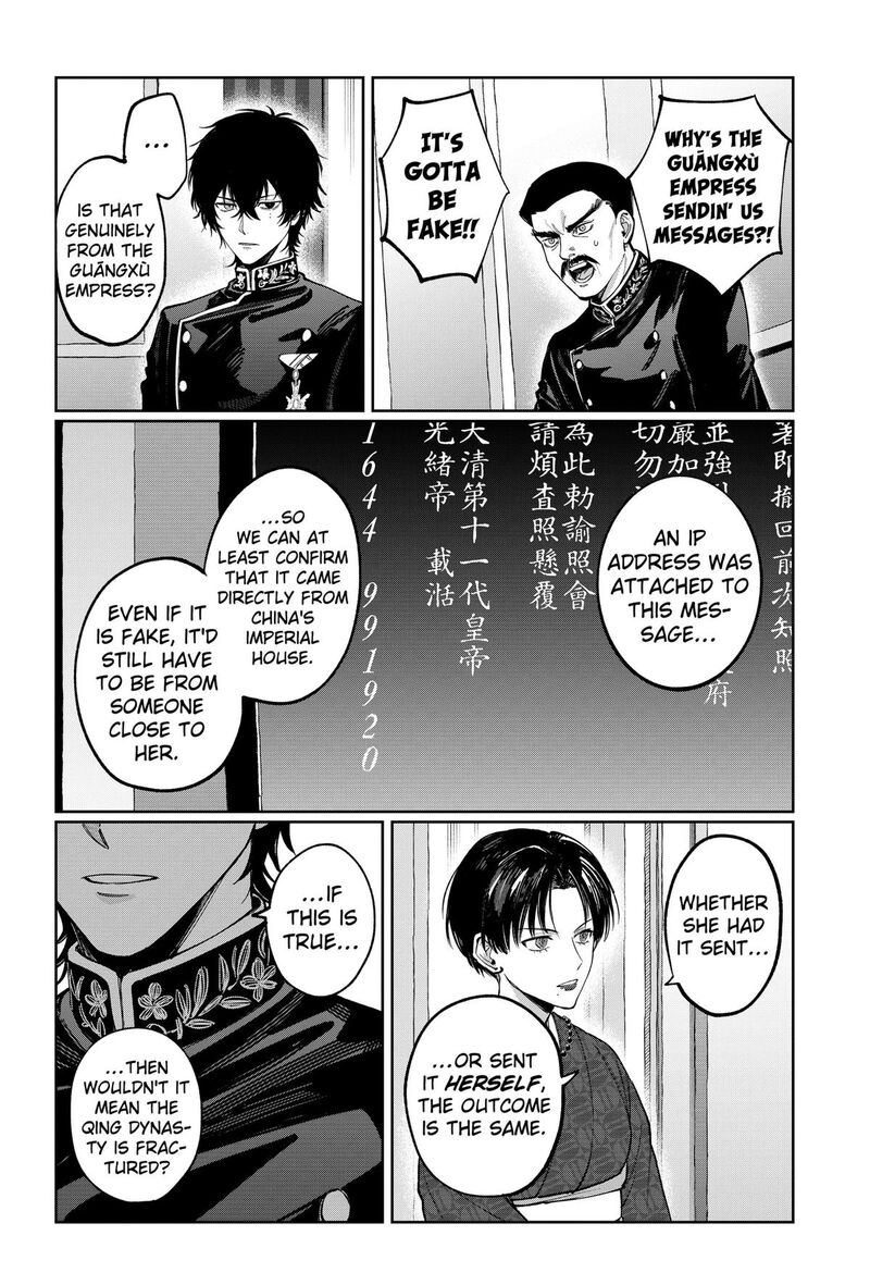 Sekai Wo Tsunagitsukusu Internet Miko 19 4